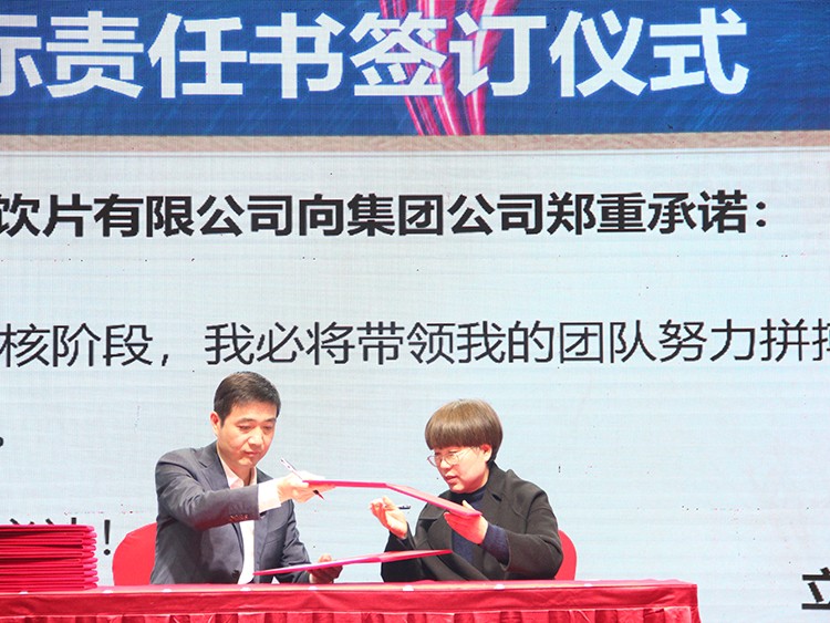 目標責任4.jpg 目標責任4.jpg